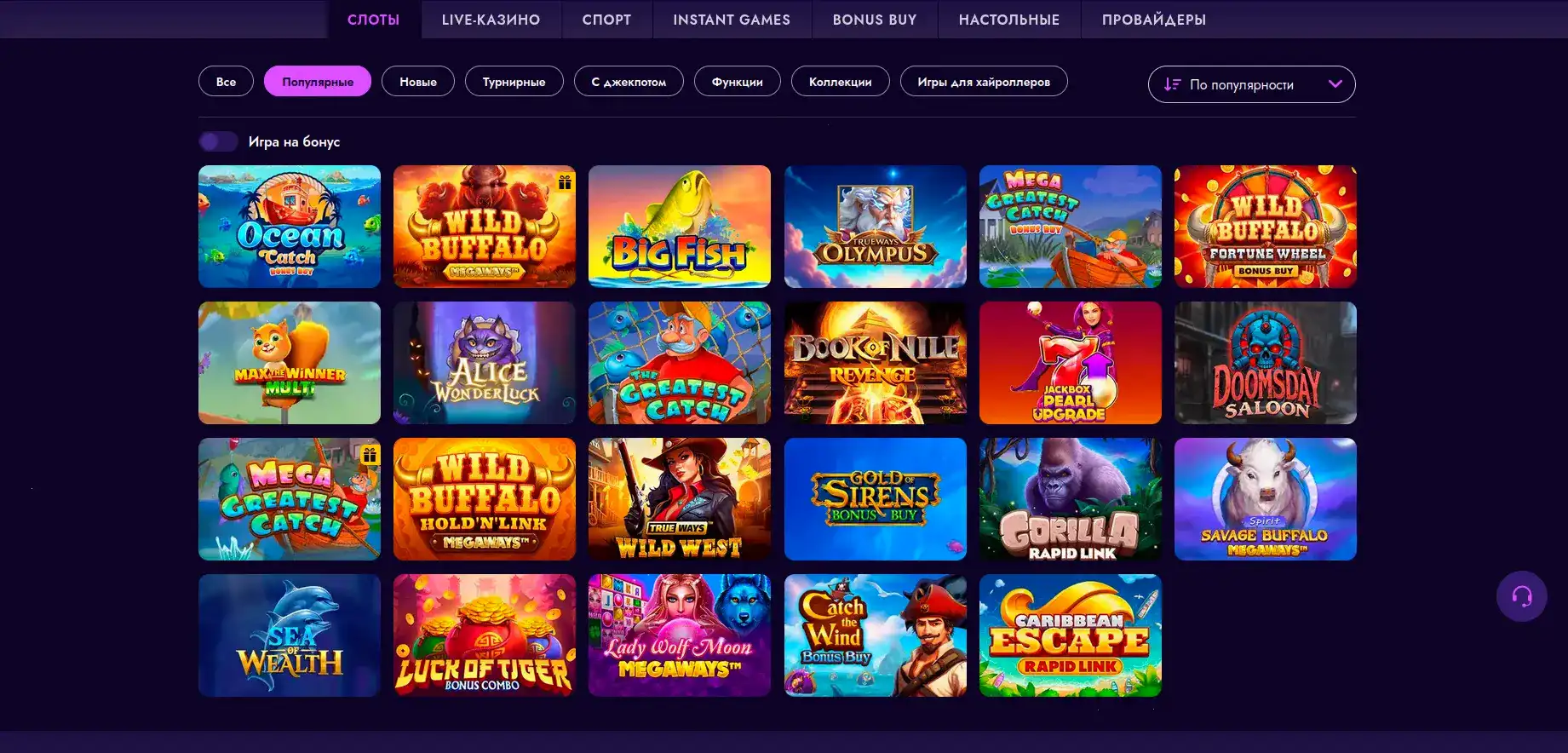 Бонусы и акции Vulkan Grand casino